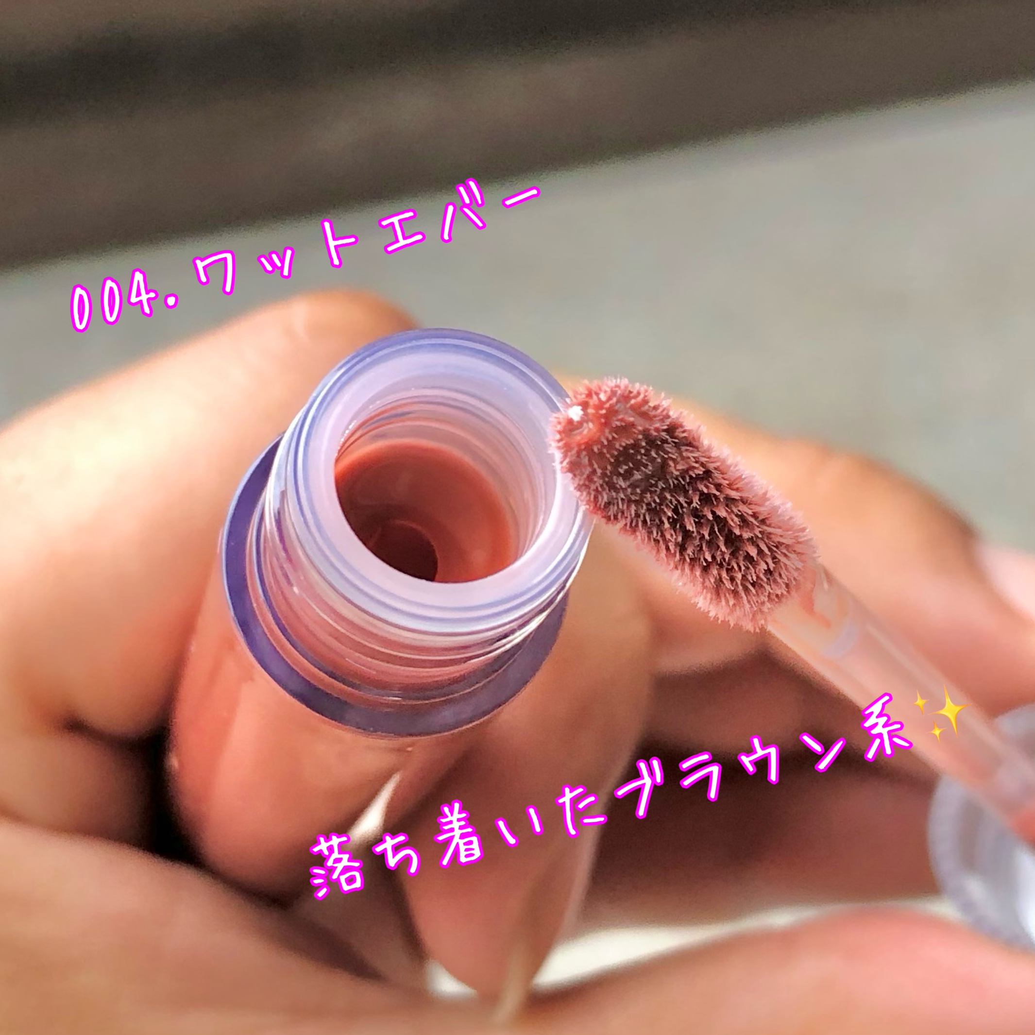 LIP PLUMPER GLAZE TINT/ROJEV/口紅を使ったクチコミ（3枚目）