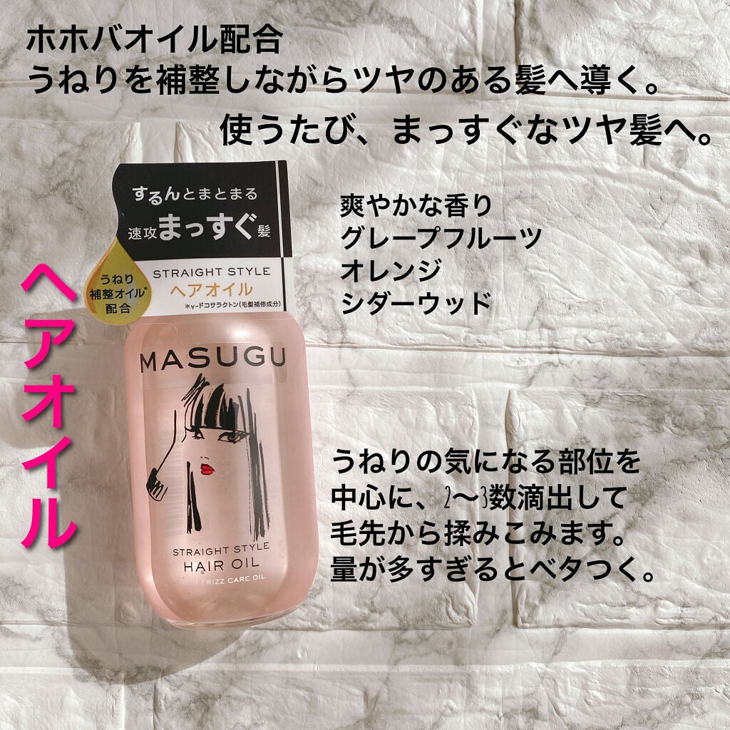 MASUGU シャンプー/トリートメント/STYLEE/市販シャンプーを使ったクチコミ(4枚目)