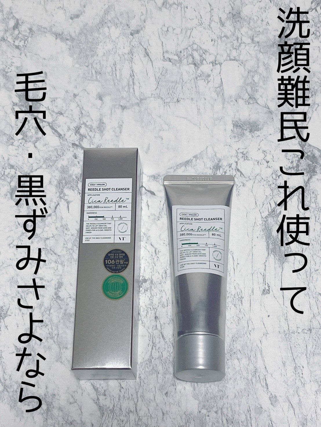 リードルショット クレンザー/VT/洗顔フォームを使ったクチコミ（1枚目）