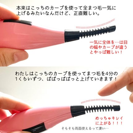 Aimuse ホットビューラー/AIMUSE/ホットビューラーを使ったクチコミ(2枚目)