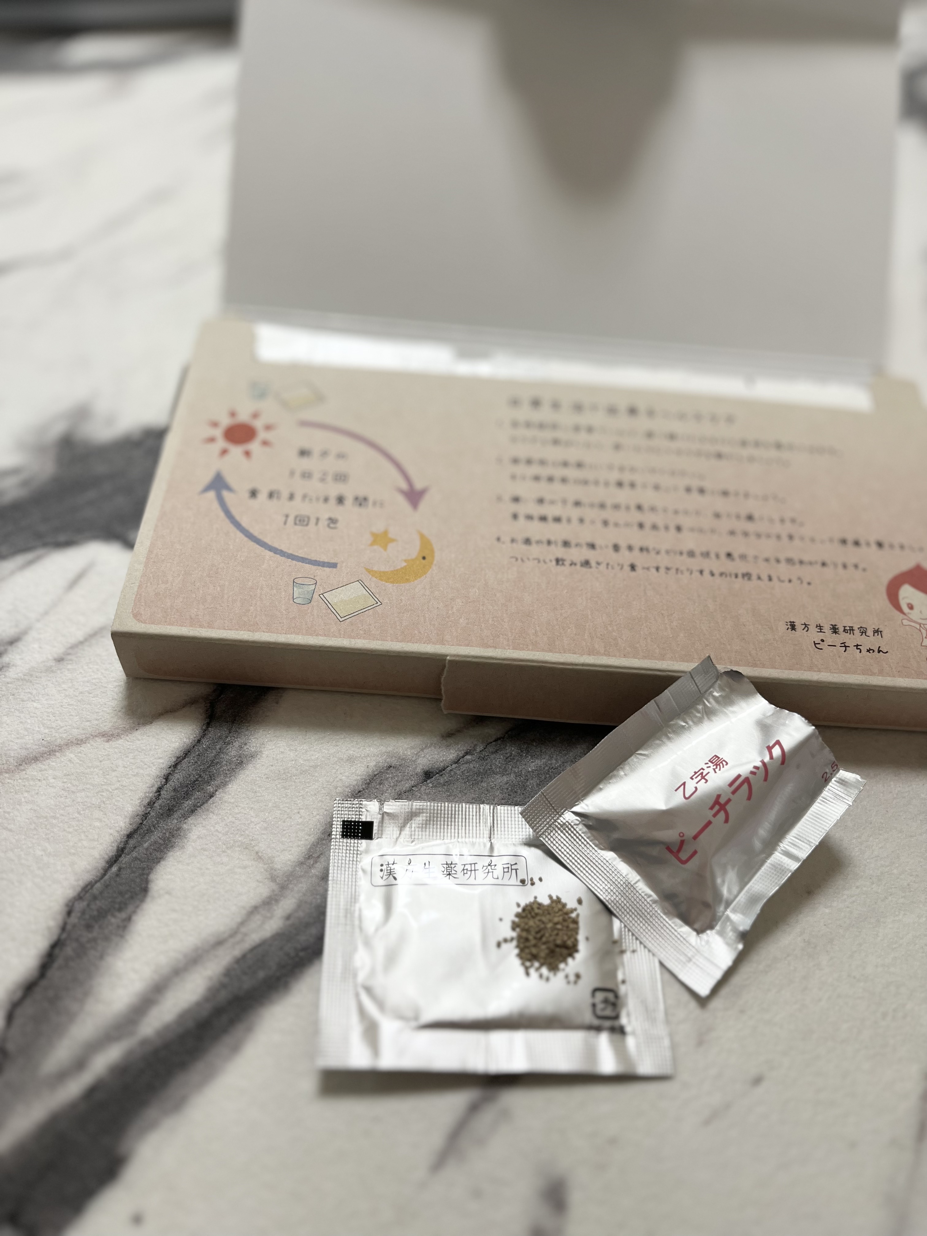 ピーチラック乙宇湯/ハーバルアイ/健康サプリメントを使ったクチコミ（3枚目）