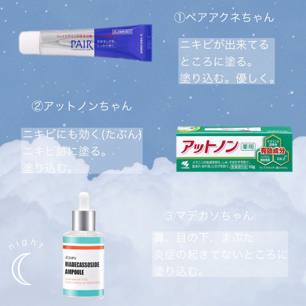 ペアアクネクリームW(医薬品)/ペア/その他を使ったクチコミ（2枚目）