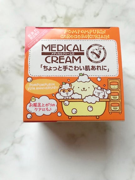 メディカルクリームG(薬用クリームG)/メンターム/ハンドクリームを使ったクチコミ(2枚目)