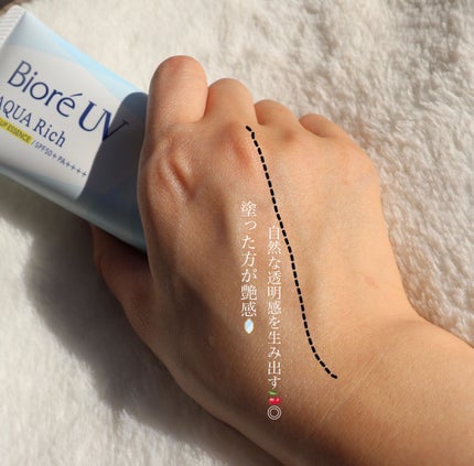 ビオレUV アクアリッチ ライトアップエッセンス/ビオレ/日焼け止めクリームを使ったクチコミ(4枚目)