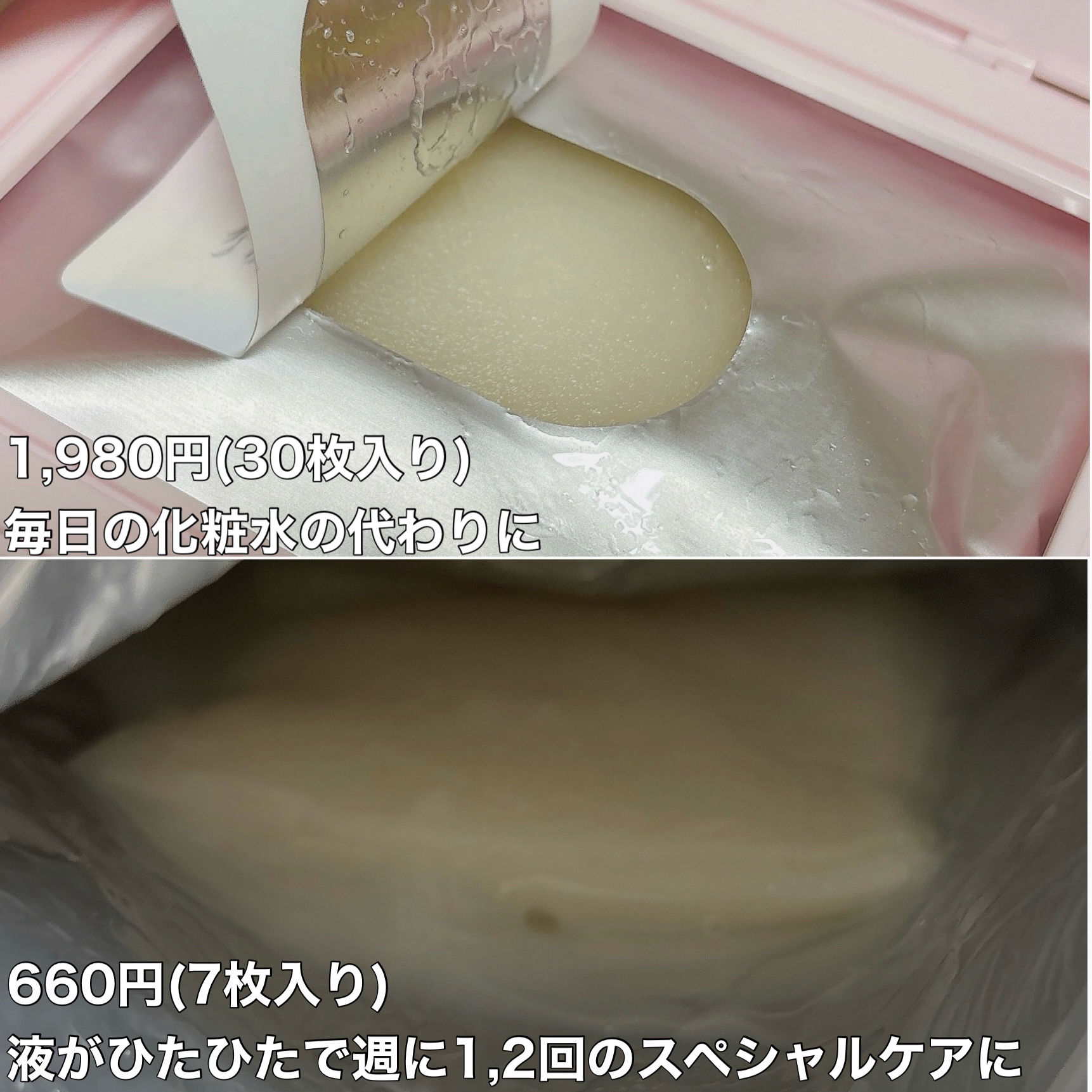 ごめんね素肌マスク/クリアターン/シートマスク・パックを使ったクチコミ（2枚目）