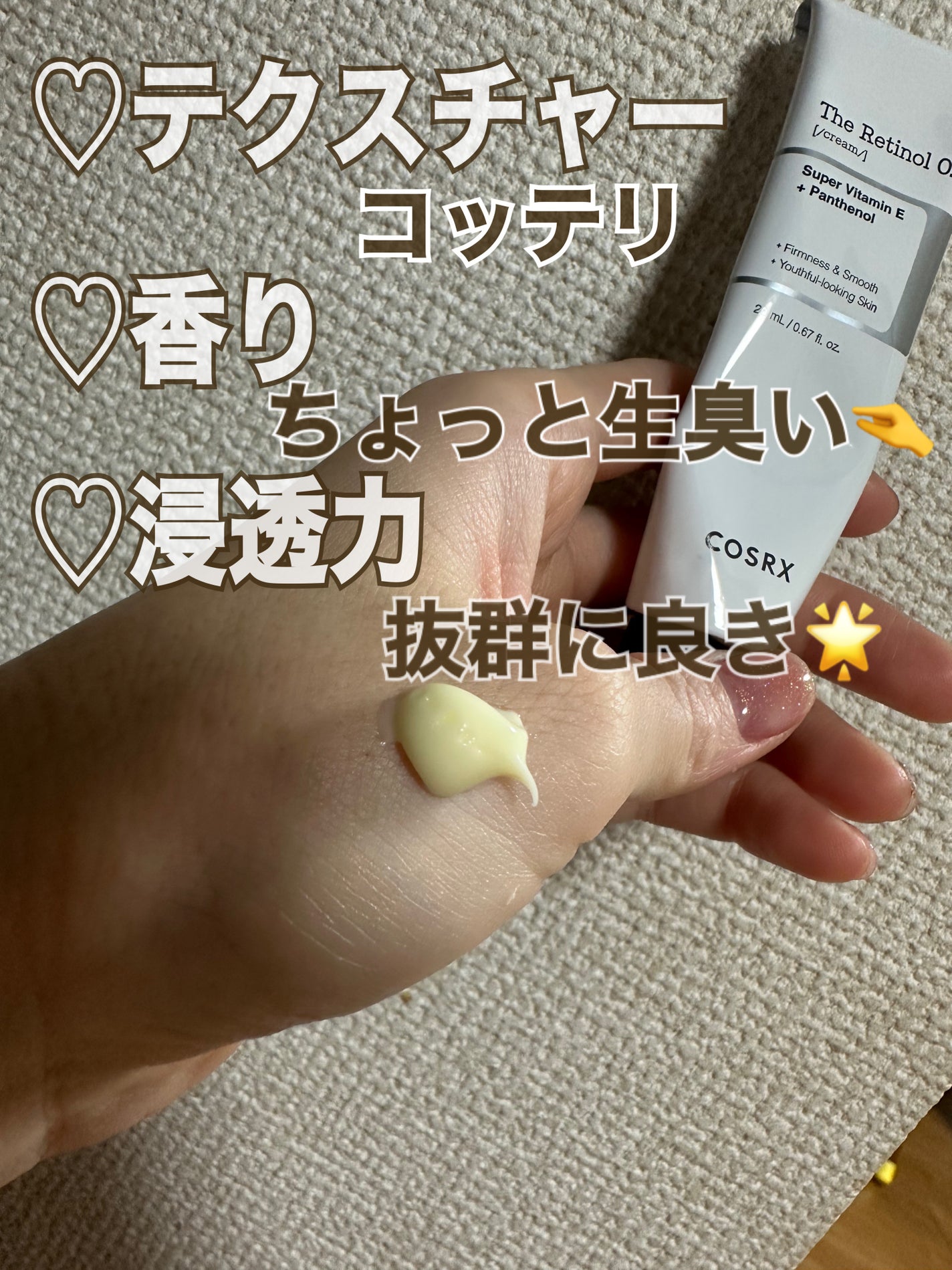 RXザ・ビタミンC23セラム/COSRX/美容液を使ったクチコミ(2枚目)