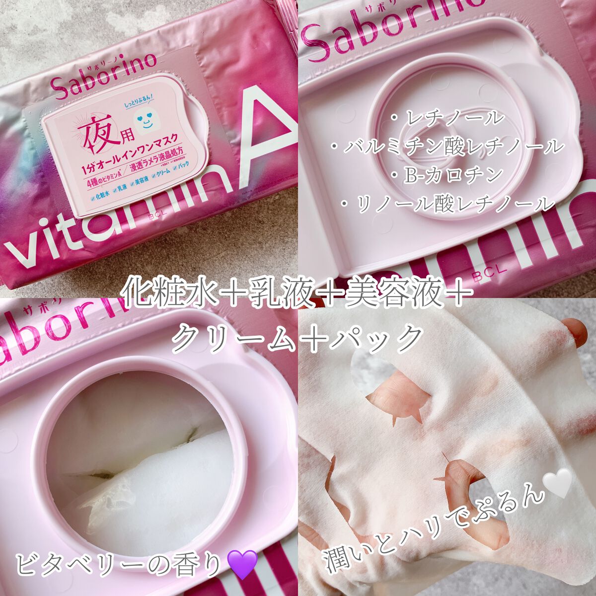 目ざまシート ビタットC/サボリーノ/シートマスク・パックを使ったクチコミ（3枚目）