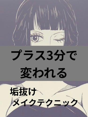 いつものメイクに納得してない、あるいはマンネリ化している方々必見です!!👀



今回はいつもとコスメは変えないで、なんか可愛くなった。を生み出す方法を伝授します！




ｰｰｰｰｰｰｰｰｰｰｰｰｰｰ