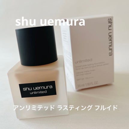 (旧)アンリミテッド ラスティング フルイド/shu uemura/リキッドファンデーションを使ったクチコミ(1枚目)
