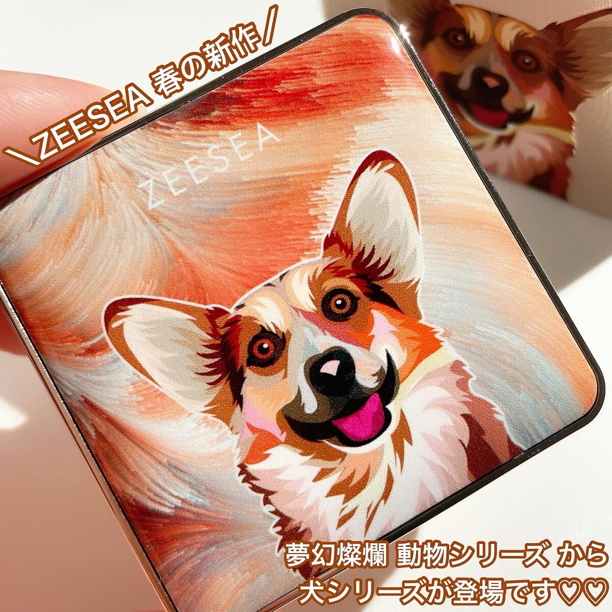 アニマルアイシャドウ(4シェード)/ZEESEA/アイシャドウパレットを使ったクチコミ（2枚目）