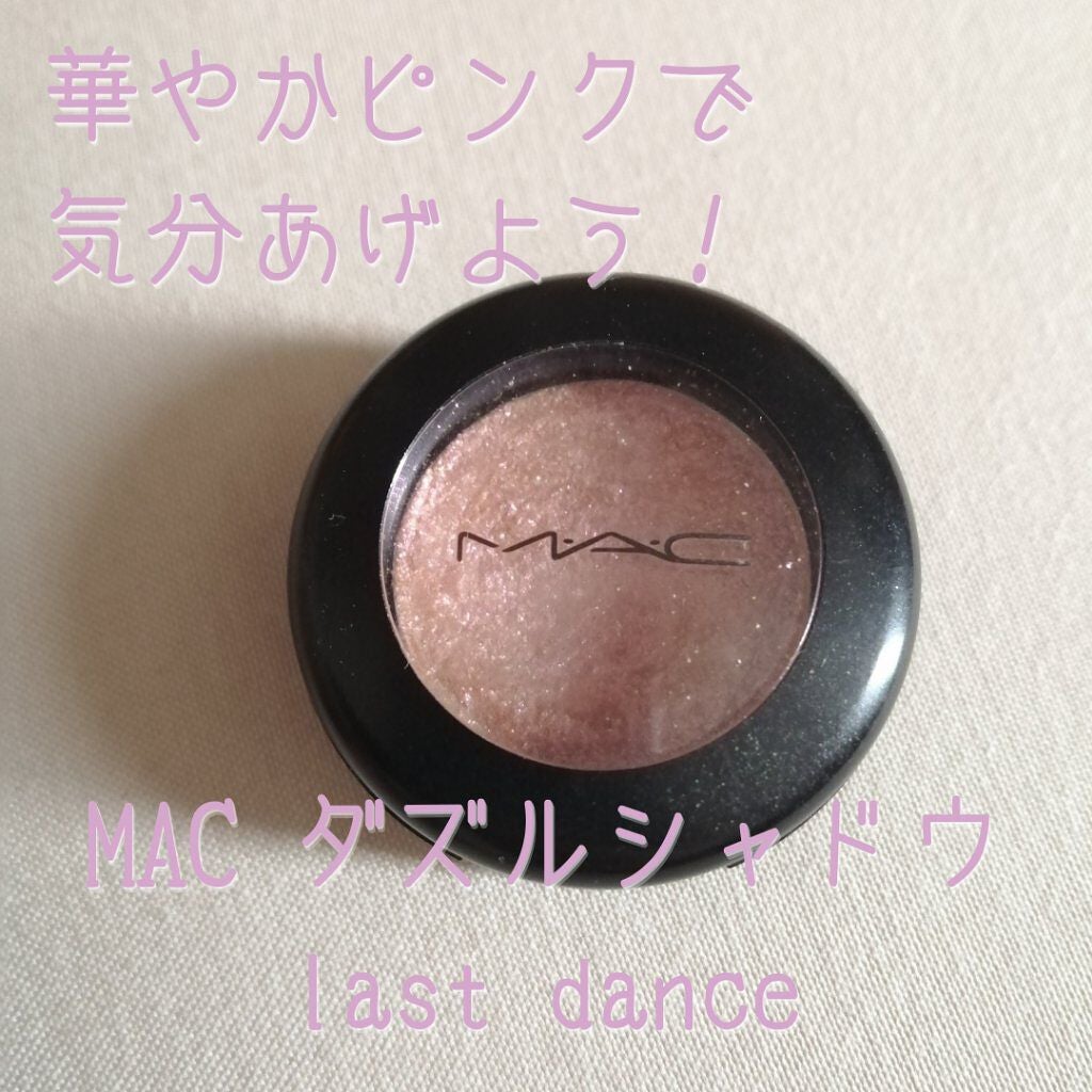 ダズルシャドウ/M・A・C/単色アイシャドウを使ったクチコミ(1枚目)