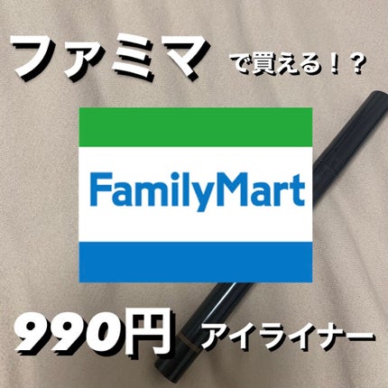 リキッドアイライナー 02 マロンブラウン/sopo/リキッドアイライナーを使ったクチコミ(1枚目)