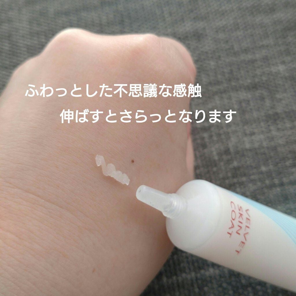 ベルベットスキンコート/DHC/化粧下地を使ったクチコミ(2枚目)