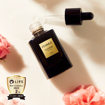 ルミエール ヴァイタルC/FEMMUE/ブースター・導入液を使ったクチコミ(2枚目)