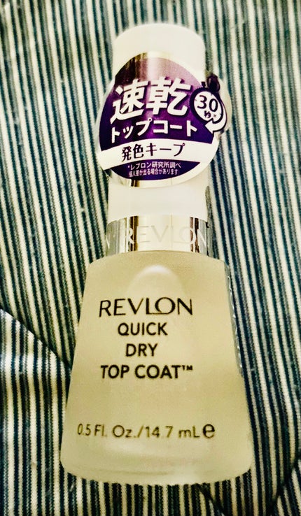 REVLON クイック ドライ トップ コート Nのクチコミ「リニューアル発売
UVフィルターが色褪せを防ぎ、カラーの持ちを良くするトップコート。30秒でツ.....」(1枚目)