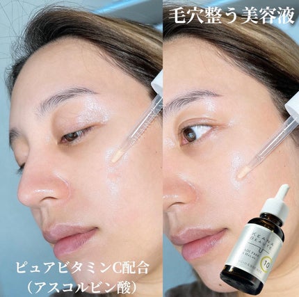 ケアナボーテ VC10 濃美容液/ケアナボーテ/美容液を使ったクチコミ(6枚目)