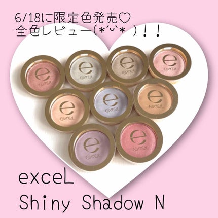 シャイニーシャドウ N/excel/単色アイシャドウを使ったクチコミ(1枚目)