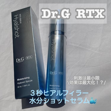 RTX INTO SERUM ヒアルショット/Dr.G/美容液を使ったクチコミ（1枚目）