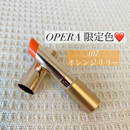 オペラ リップティント N/OPERA/リップティントを使ったクチコミ(1枚目)