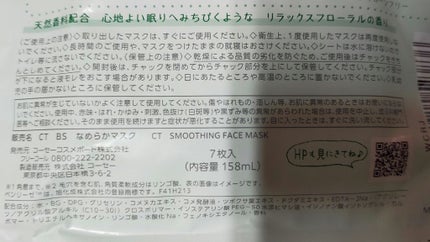 うるうるBOMBマスク/クリアターン/シートマスク・パックを使ったクチコミ(7枚目)