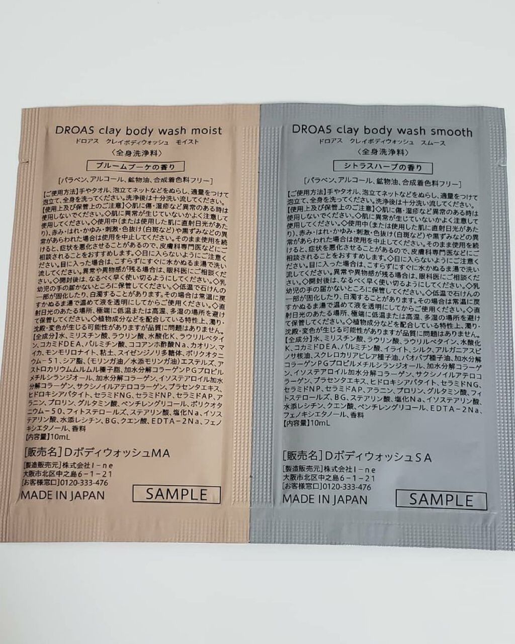 クレイボディウォッシュ スムース/DROAS/ボディソープを使ったクチコミ（2枚目）