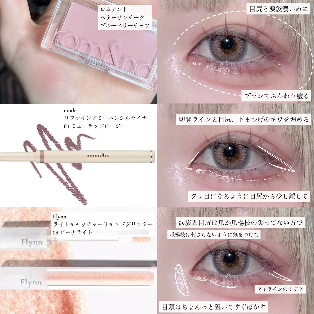 ベターザンチーク/rom&nd/パウダーチークを使ったクチコミ（2枚目）