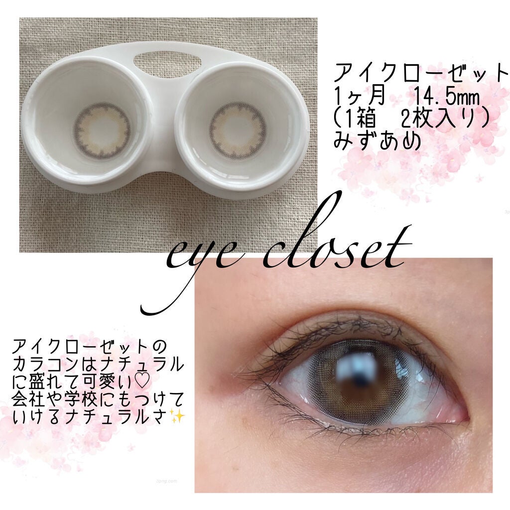 eye closet 1month/EYE CLOSET/1ヶ月(1MONTH)カラコンを使ったクチコミ(2枚目)