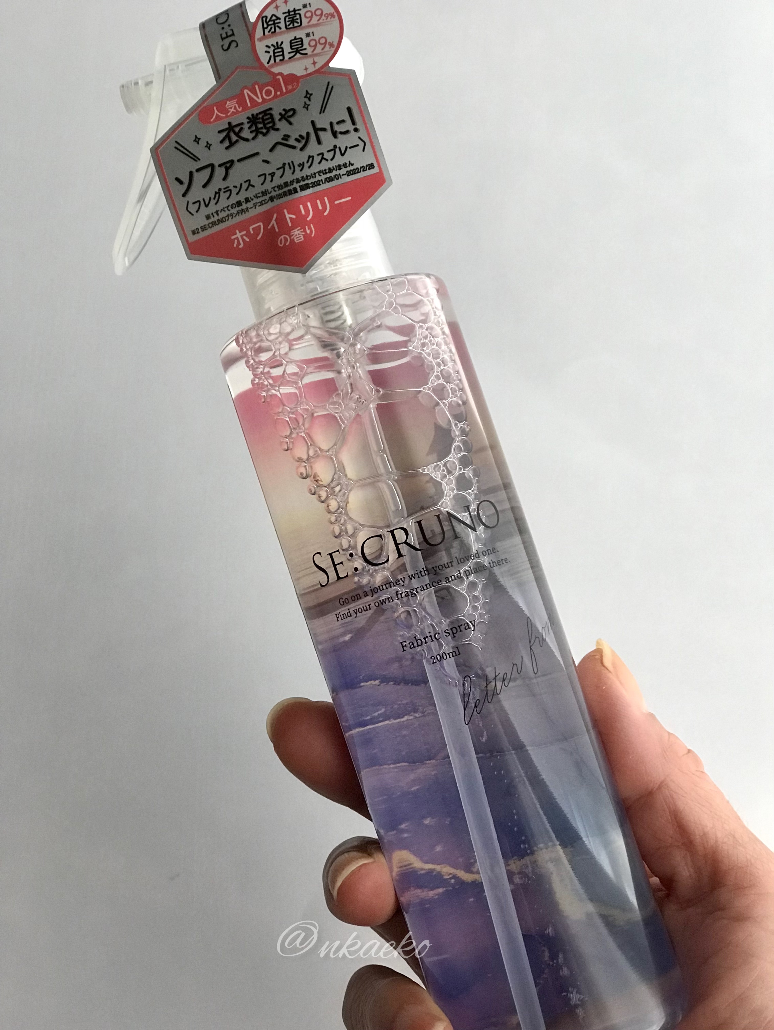 ファブリックスプレー ヴィタリーフシ0101 /SE:CRUNO/その他を使ったクチコミ（2枚目）