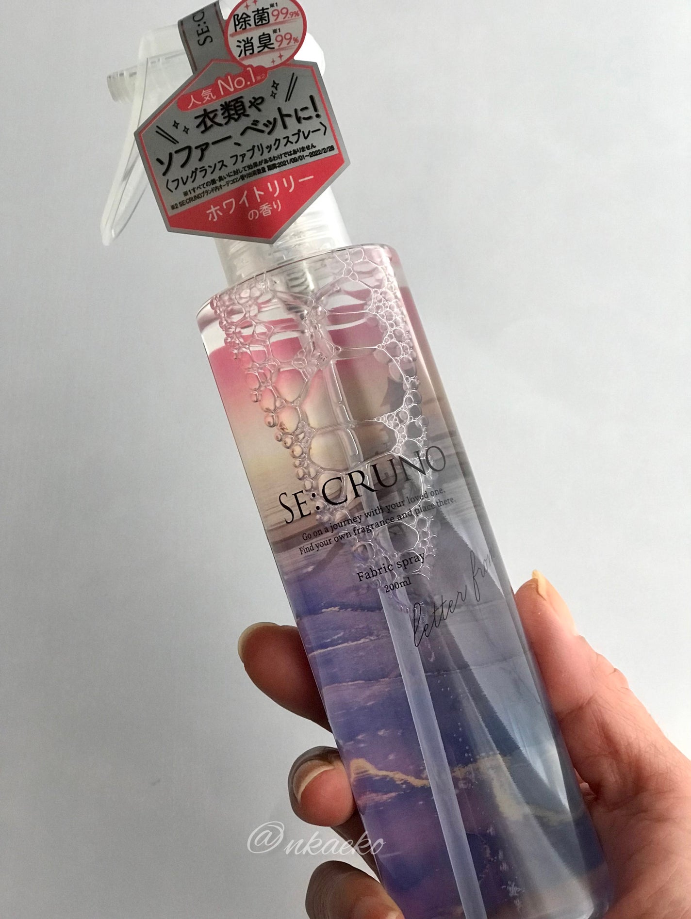 ファブリックスプレー ヴィタリーフシ0101 /SE:CRUNO/その他を使ったクチコミ(2枚目)