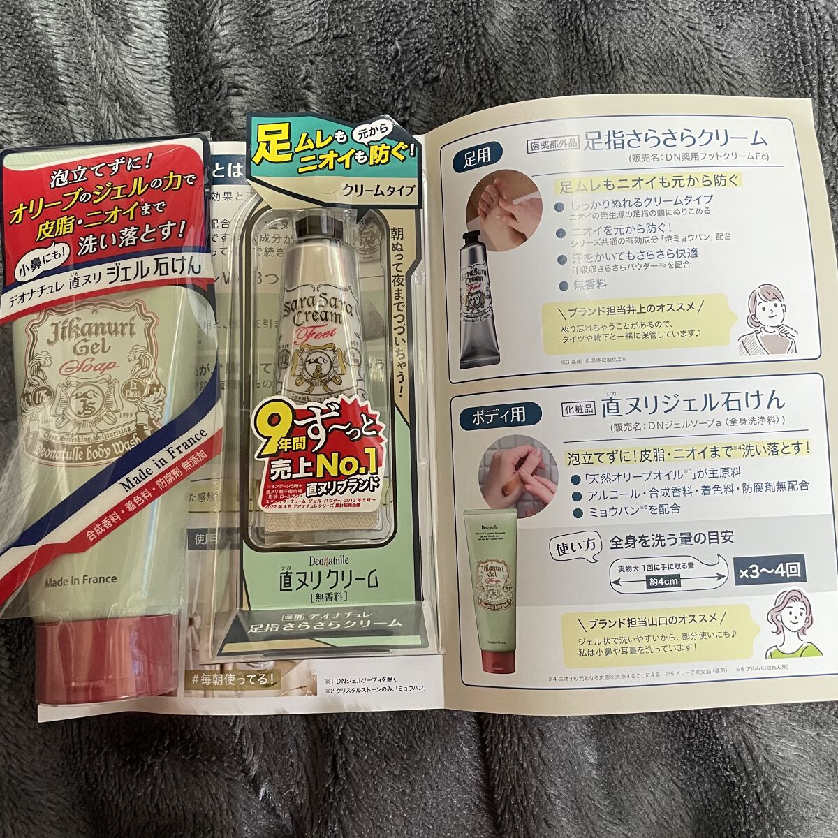 薬用ソフトストーンＷ/デオナチュレ/デオドラント・制汗剤を使ったクチコミ（3枚目）