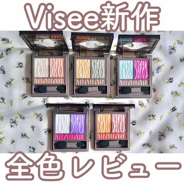 プリズムヴィーナス アイズ/Visée/アイシャドウパレットを使ったクチコミ（1枚目）