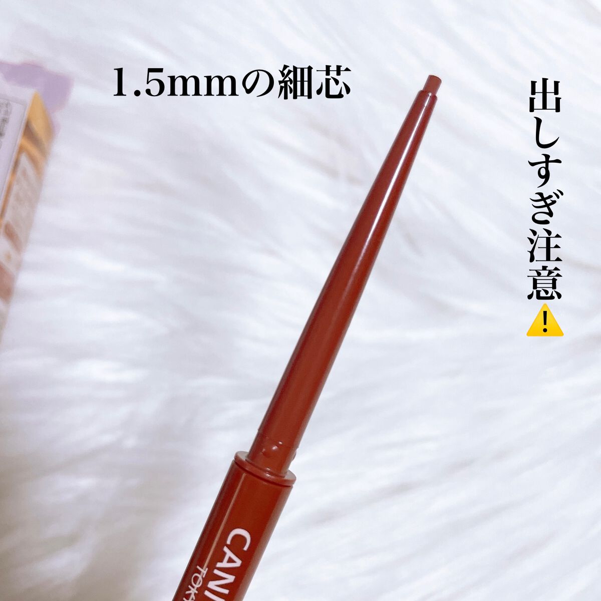 クリーミータッチライナー/キャンメイク/ジェルアイライナーを使ったクチコミ（3枚目）