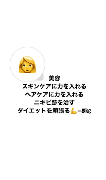 ð« on LIPS ããããŸããŠããã§ãšãããããŸãð2023幎ã®ç§ã®çŸå®¹ã®ç®æšãã..ãïŒ4æç®ïŒ