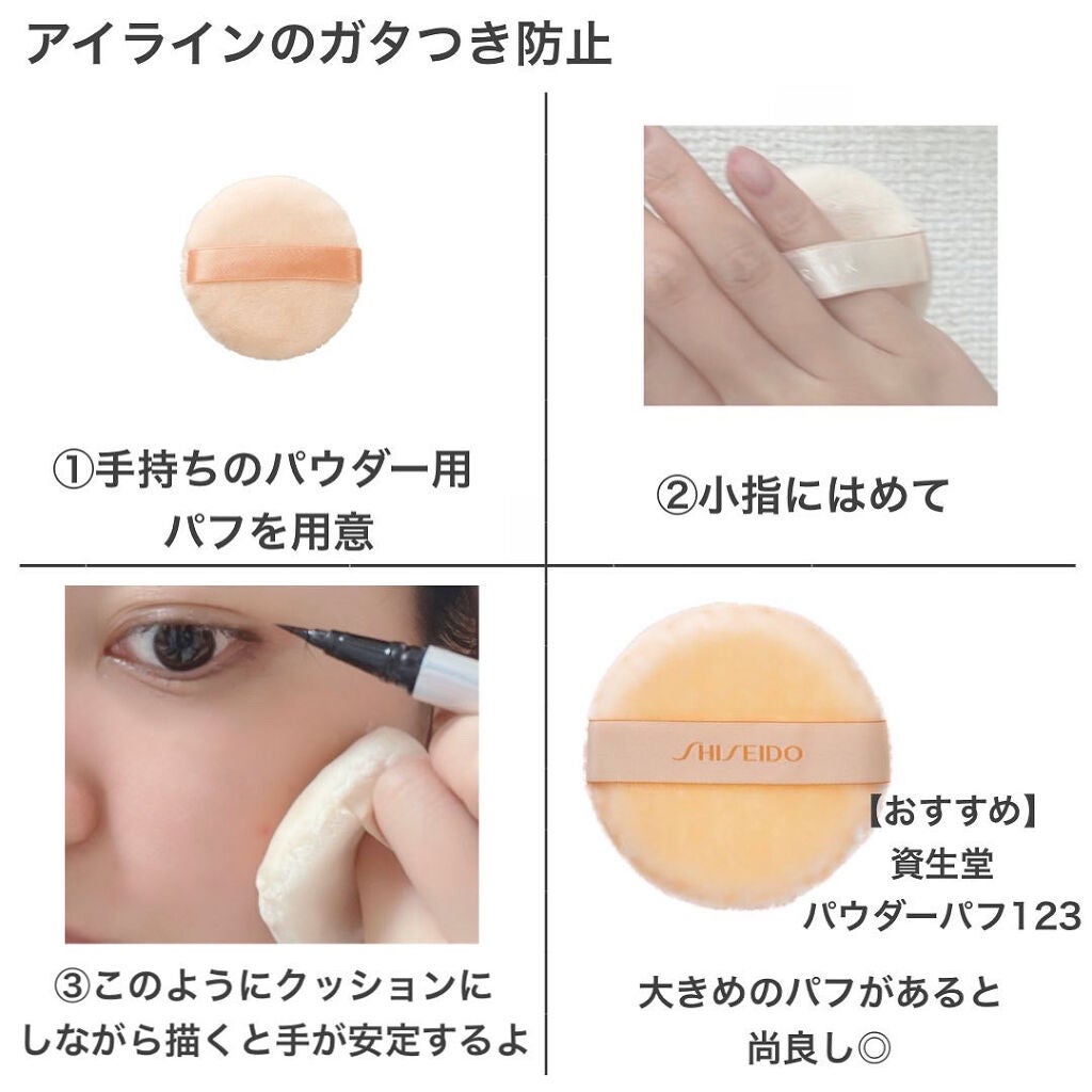 アヤミ on LIPS 「知ってると役に立つかも!メイクテク5選💡☑︎アイラインのガタつ..」(2枚目)