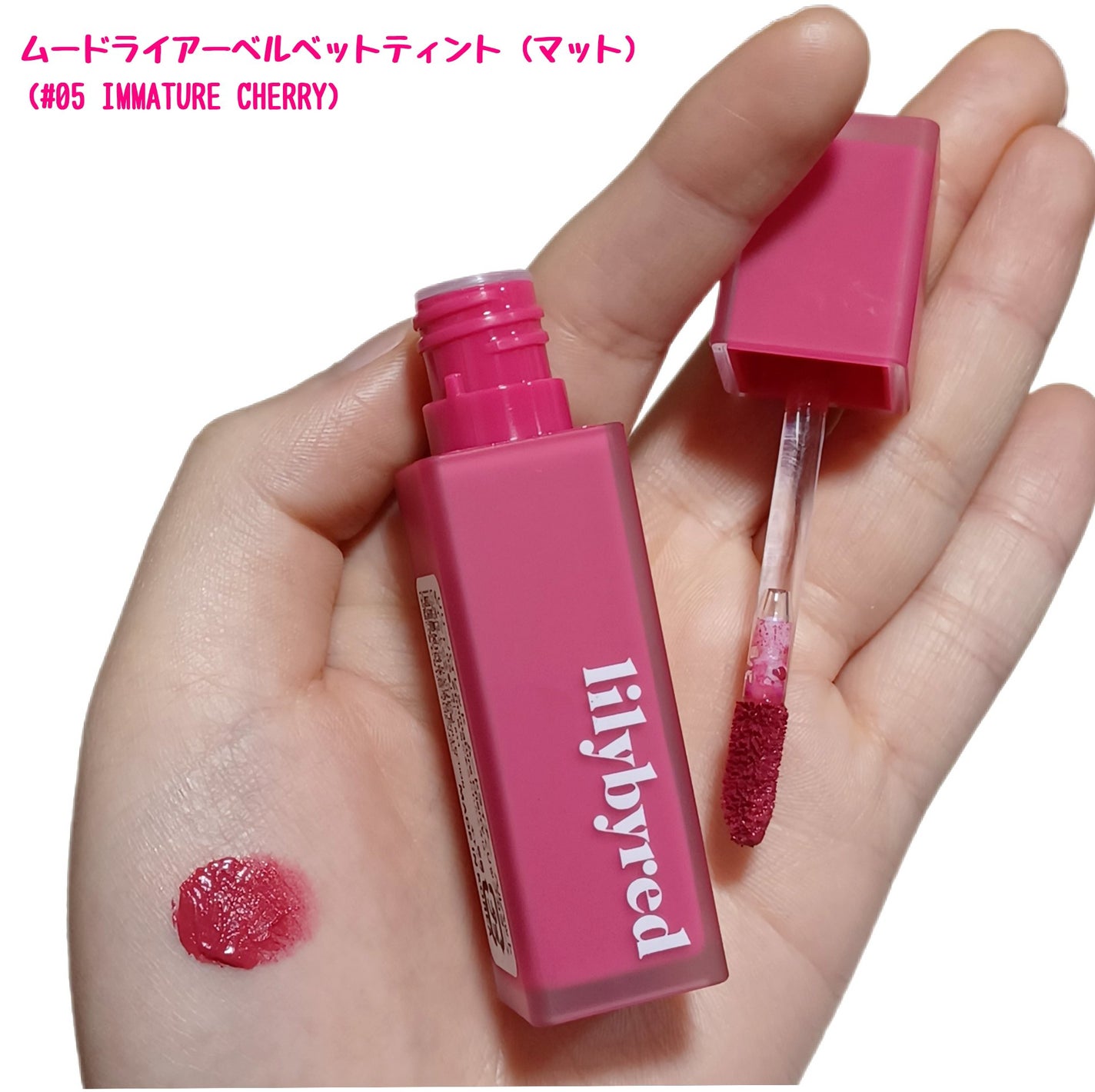 ブラッディライアー コーティングティント/lilybyred/リップティントを使ったクチコミ(2枚目)