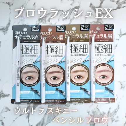 ブロウラッシュEX ウルトラスキニーペンシルブロウ N/ブロウラッシュ/アイブロウペンシルを使ったクチコミ(2枚目)