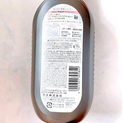 THE BEAUTY 髪のキメ美容シャンプー/コンディショナー<モイストリペア> /エッセンシャル/市販シャンプーを使ったクチコミ(3枚目)