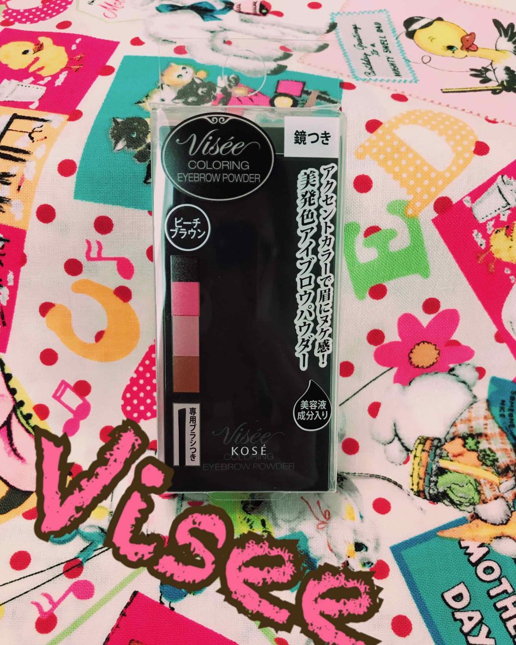 リシェ カラーリング アイブロウパウダー/Visée/パウダーアイブロウを使ったクチコミ(1枚目)