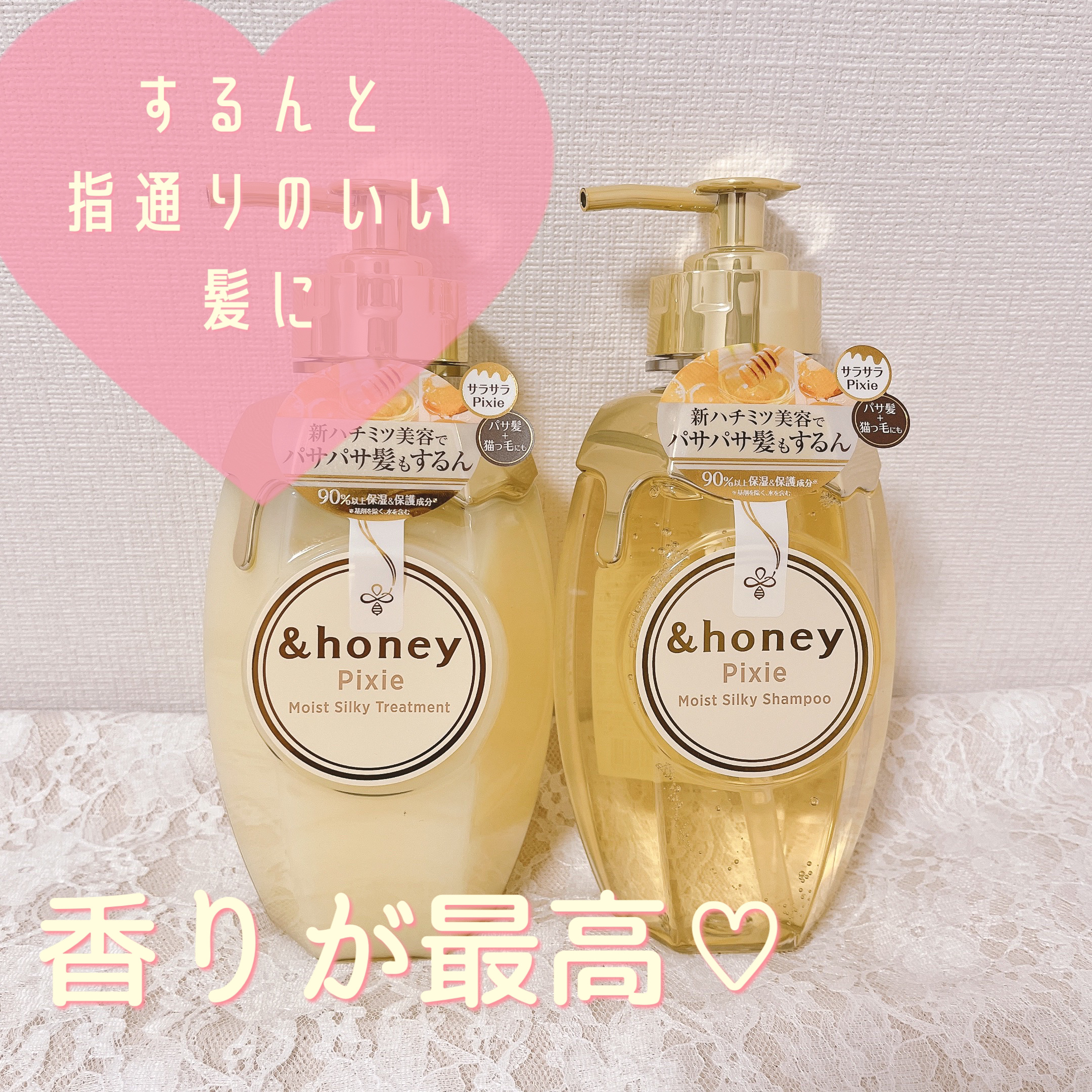 アンドハニー ピクシー モイストシルキー シャンプー1.0/ヘアトリートメント2.0/&honey/市販シャンプーを使ったクチコミ（1枚目）