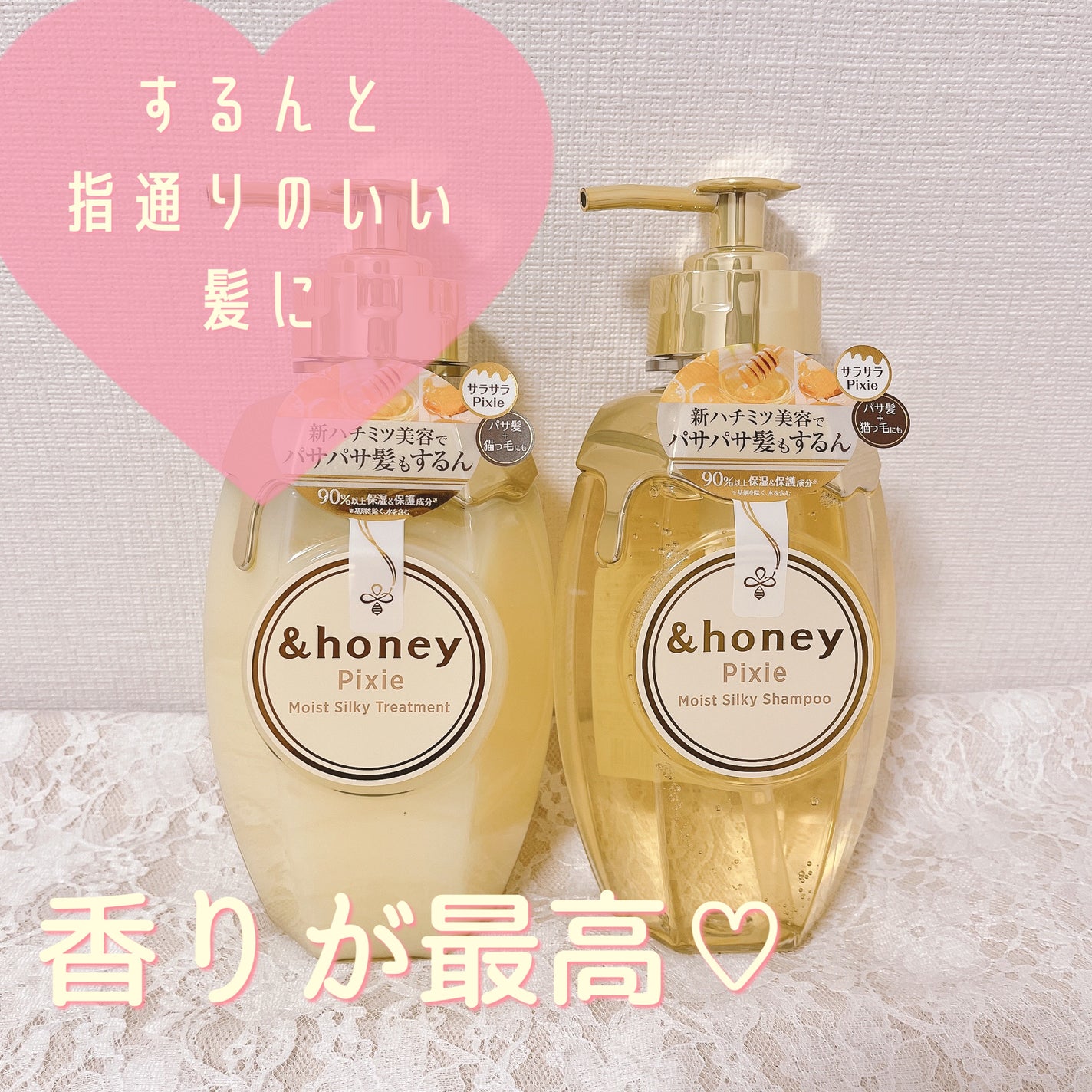 アンドハニー ピクシー モイストシルキー シャンプー1.0/ヘアトリートメント2.0/&honey/市販シャンプーを使ったクチコミ(1枚目)