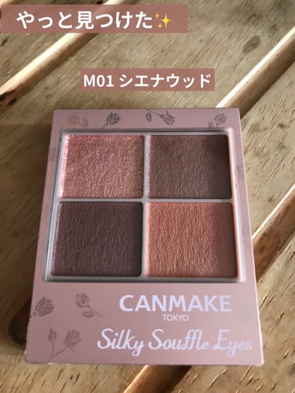 シルキースフレアイズ(マットタイプ)/キャンメイク/アイシャドウパレットを使ったクチコミ(1枚目)