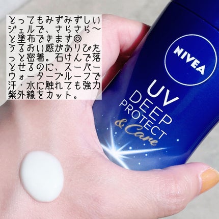 ニベアUV ディープ プロテクト&ケア ジェル/ニベア/日焼け止めジェルを使ったクチコミ(2枚目)