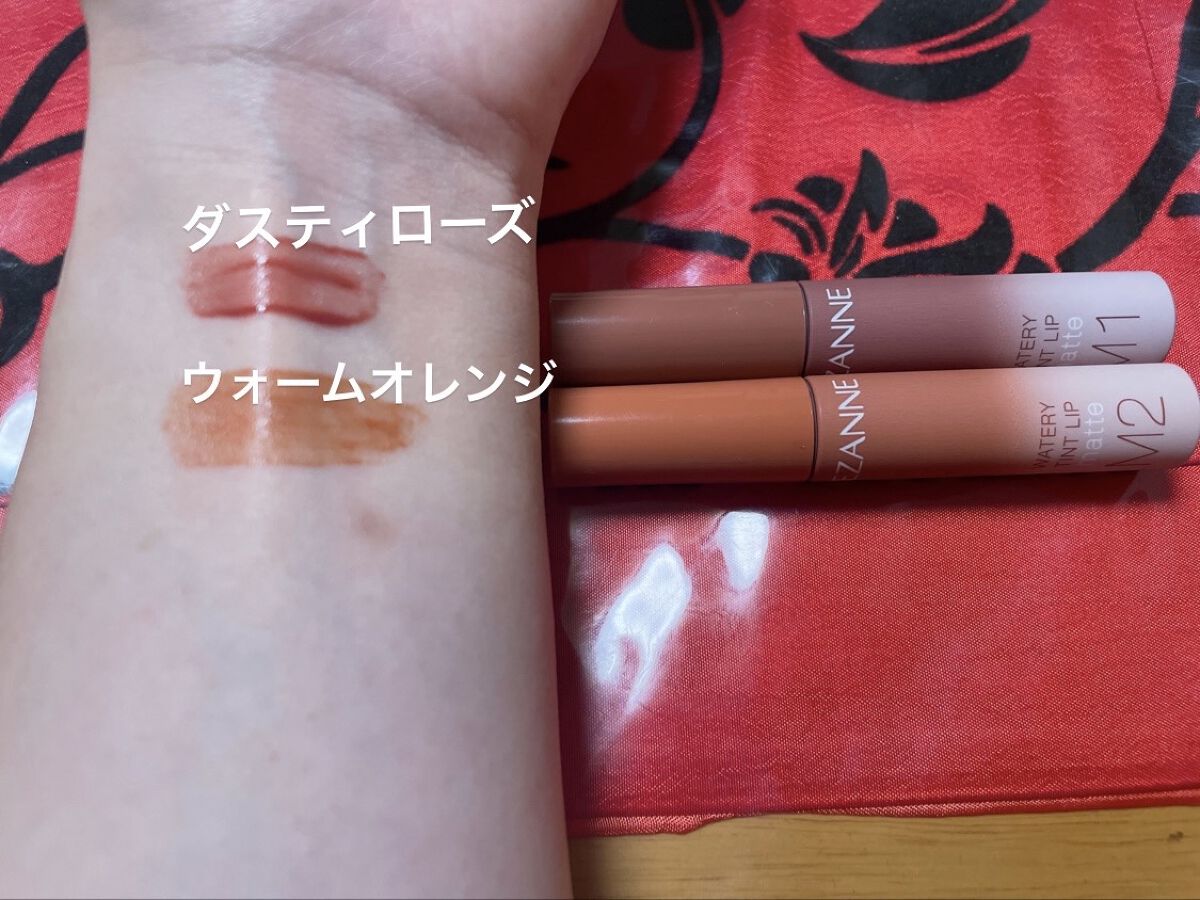 ウォータリーティントリップ マット/CEZANNE/リップティントを使ったクチコミ（2枚目）