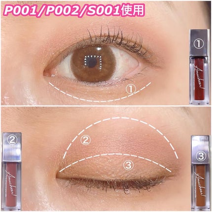 アミュチア セレクトタッチアイシャドウ/クラブ/リキッドアイシャドウを使ったクチコミ(3枚目)