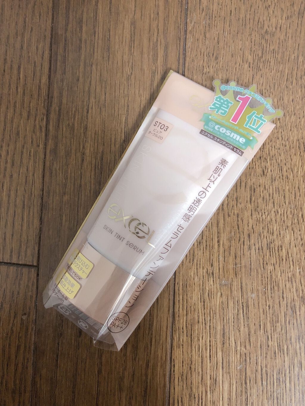 スキンティントセラム/excel/リキッドファンデーションを使ったクチコミ（1枚目）