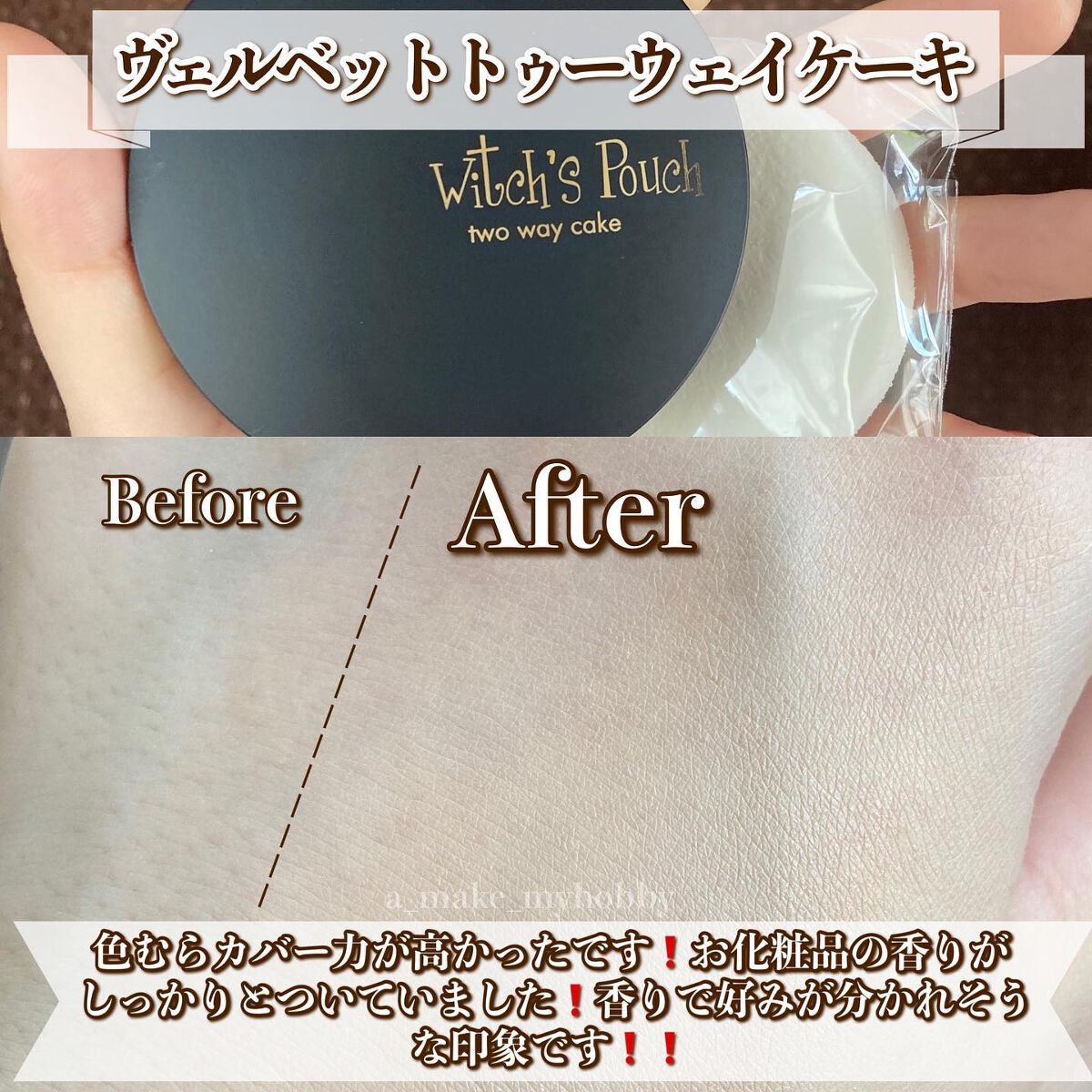 CCクリーム N/Witch's Pouch/CCクリームを使ったクチコミ（3枚目）