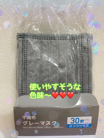 不織布マスク/DAISO/マスクを使ったクチコミ(2枚目)