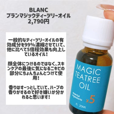 えむ ┊韓国美容で垢抜け🇰🇷 on LIPS 「⭐️BLANCブランマジックティーツリーオイル　¥2590マス..」（2枚目）