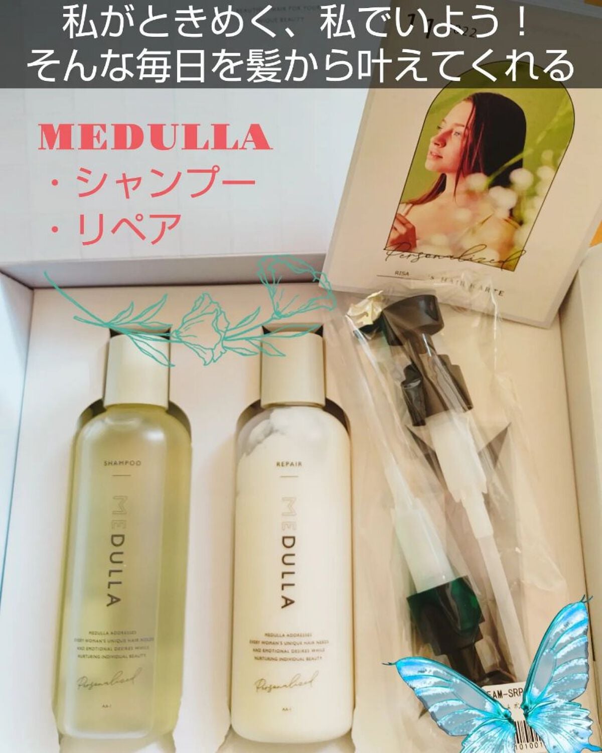 SHAMPOO & REPAIR/MEDULLA/市販シャンプーを使ったクチコミ(1枚目)