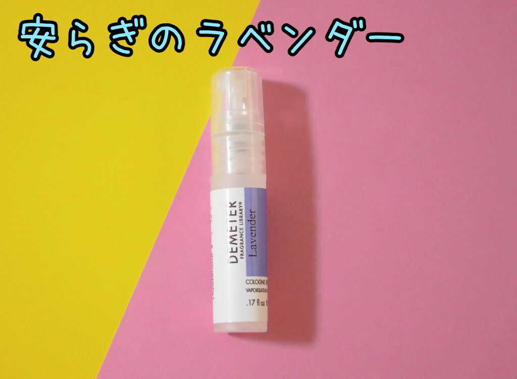 ピックミーアップ コロンスプレー/ディメーター(海外)/香水(レディース)を使ったクチコミ（1枚目）